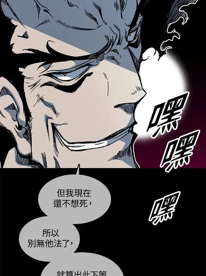 战王传记 第66话 第55页