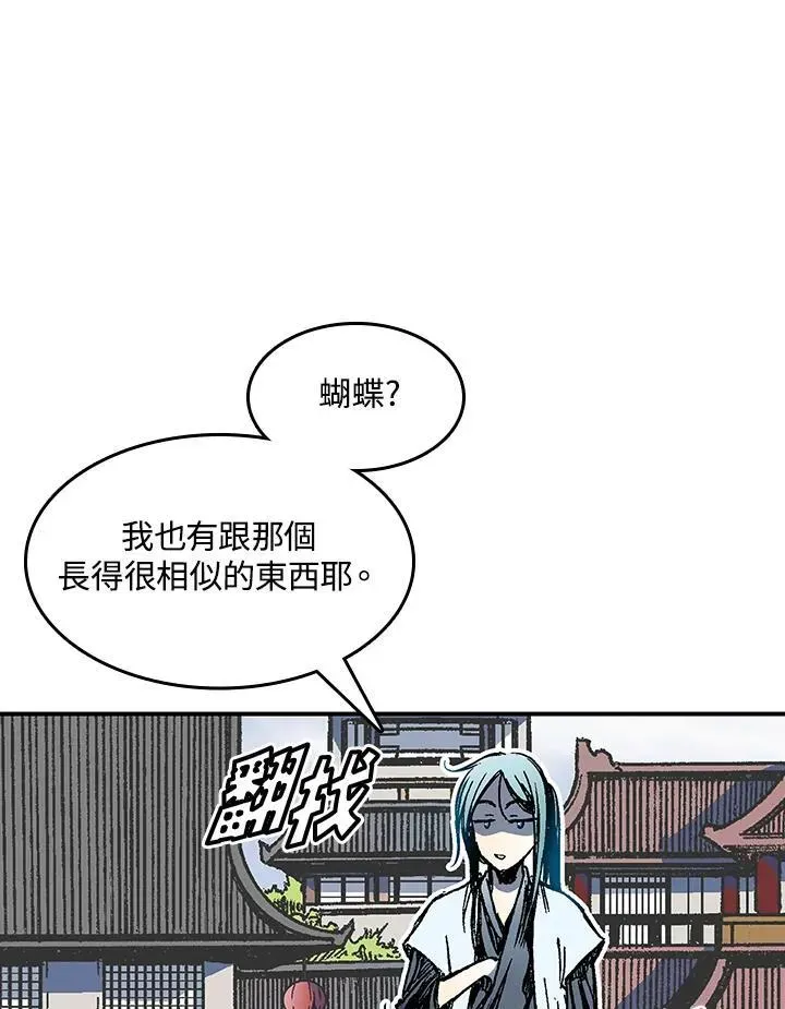 战王传记 第55话 第55页