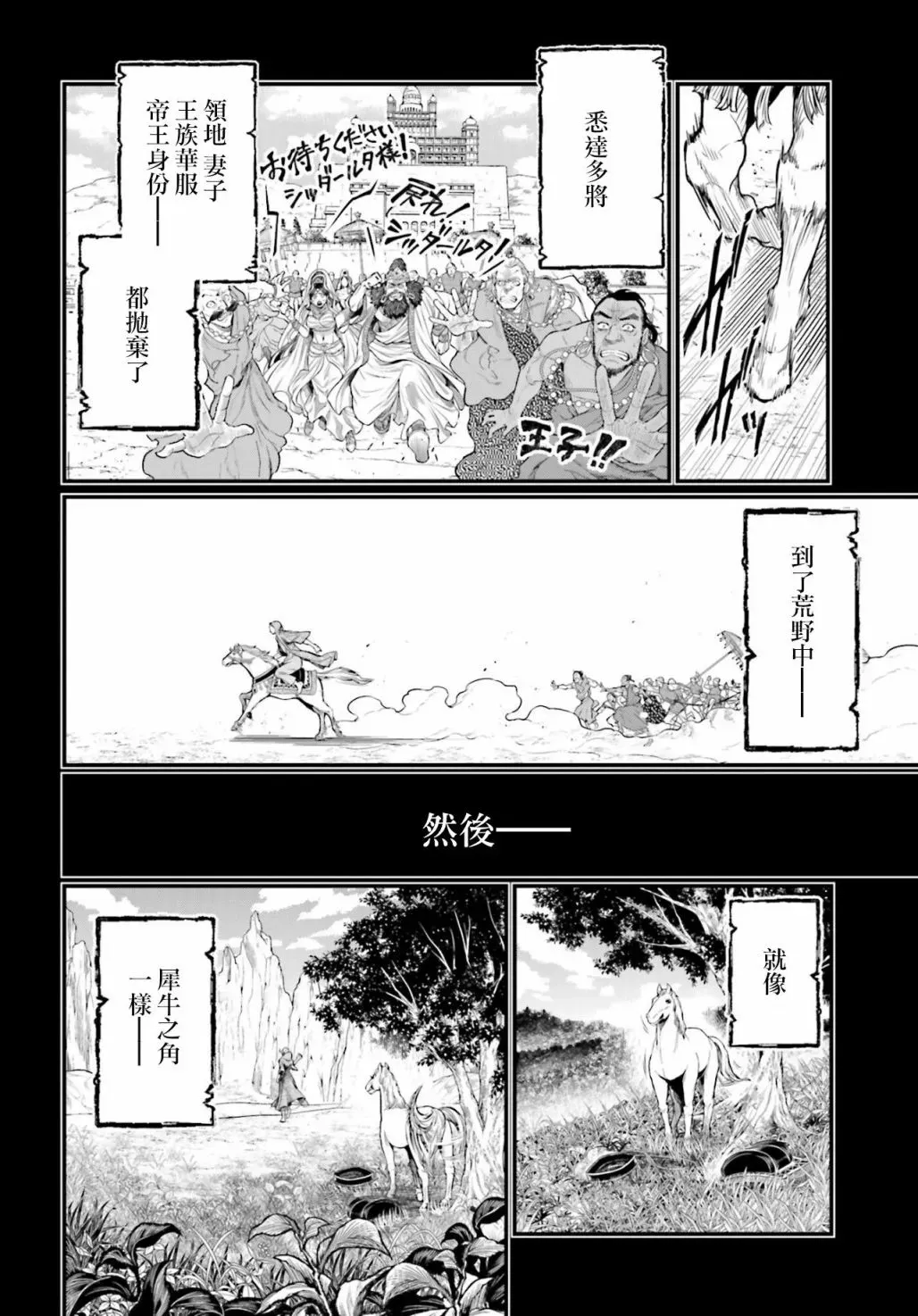 终末的女武神 第47话 第55页