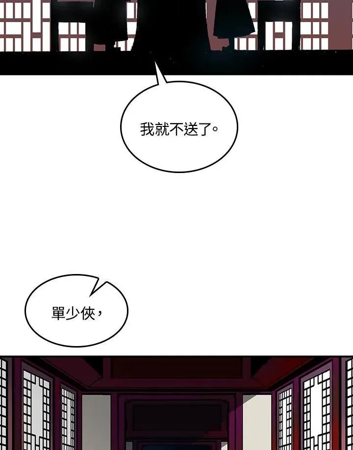 战王传记 第69话 第56页