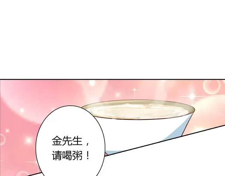 桃色契约 第7话 工作不想要了吗？ 第56页