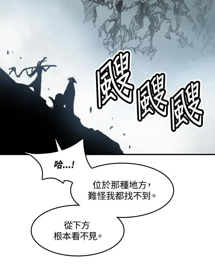 战王传记 第56话 第56页