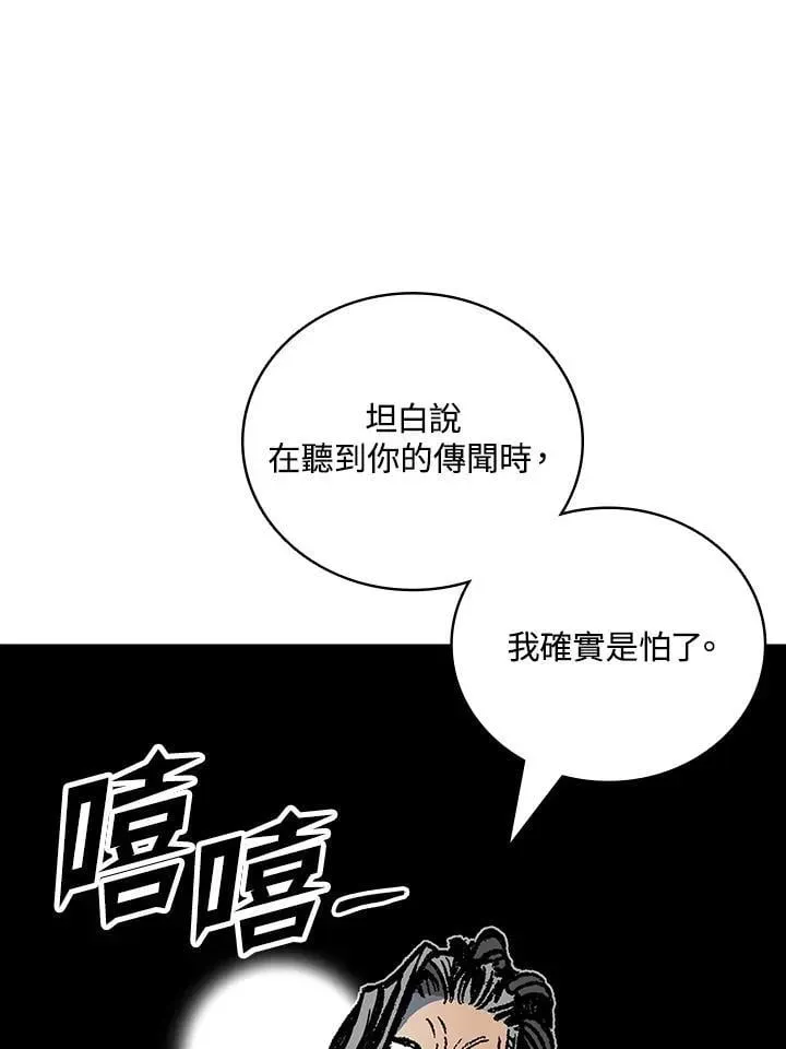 战王传记 第118话 第56页