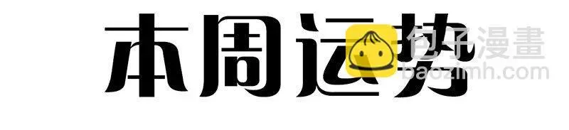 黄道极日 06 法宝 第56页