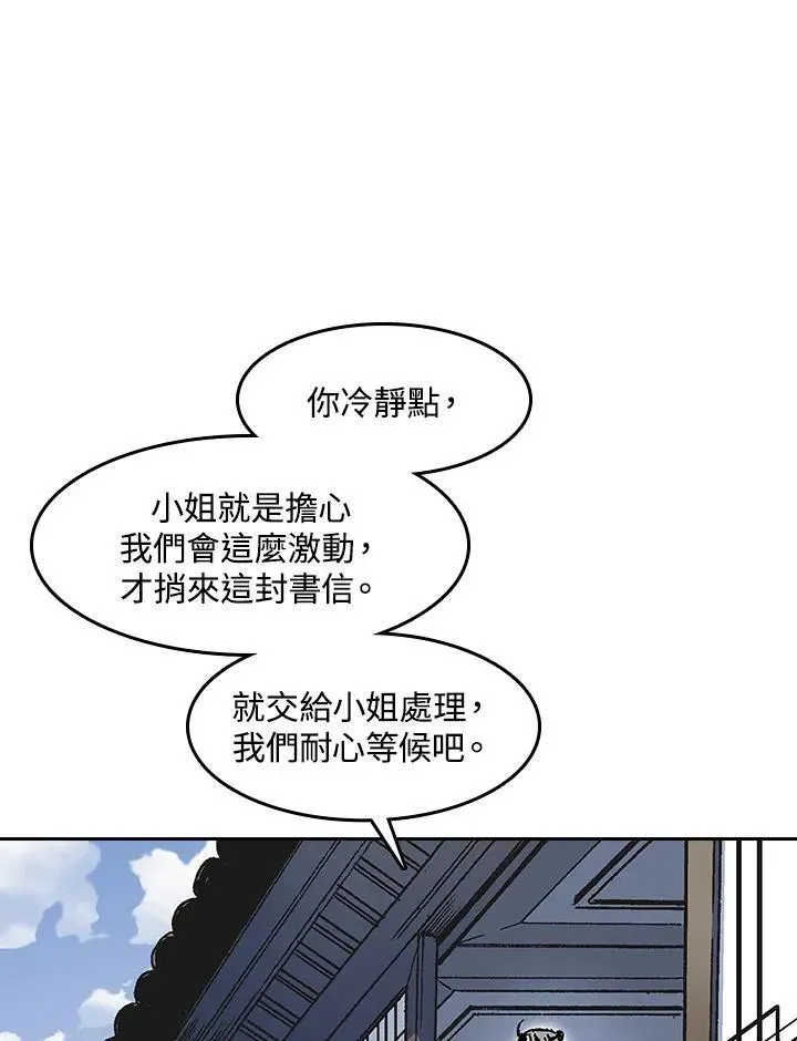 战王传记 第53话 第56页