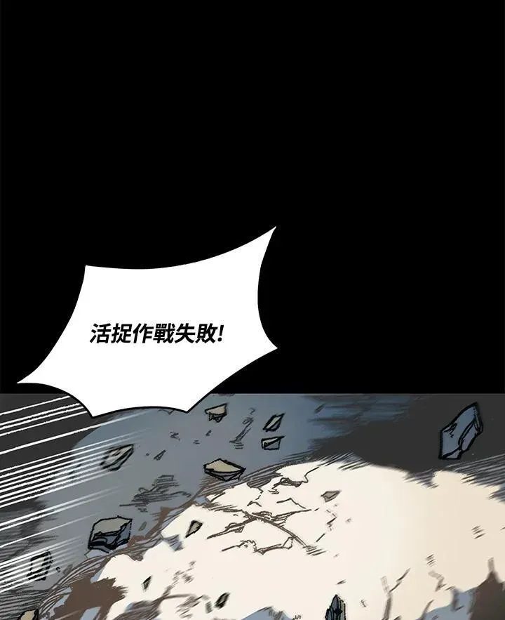 战王传记 第73话 第56页