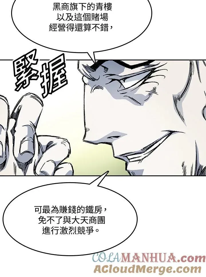 战王传记 第51话 第57页