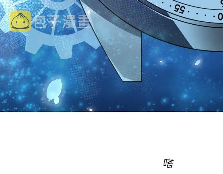 天地白驹 第3话 时间回溯？！ 第57页