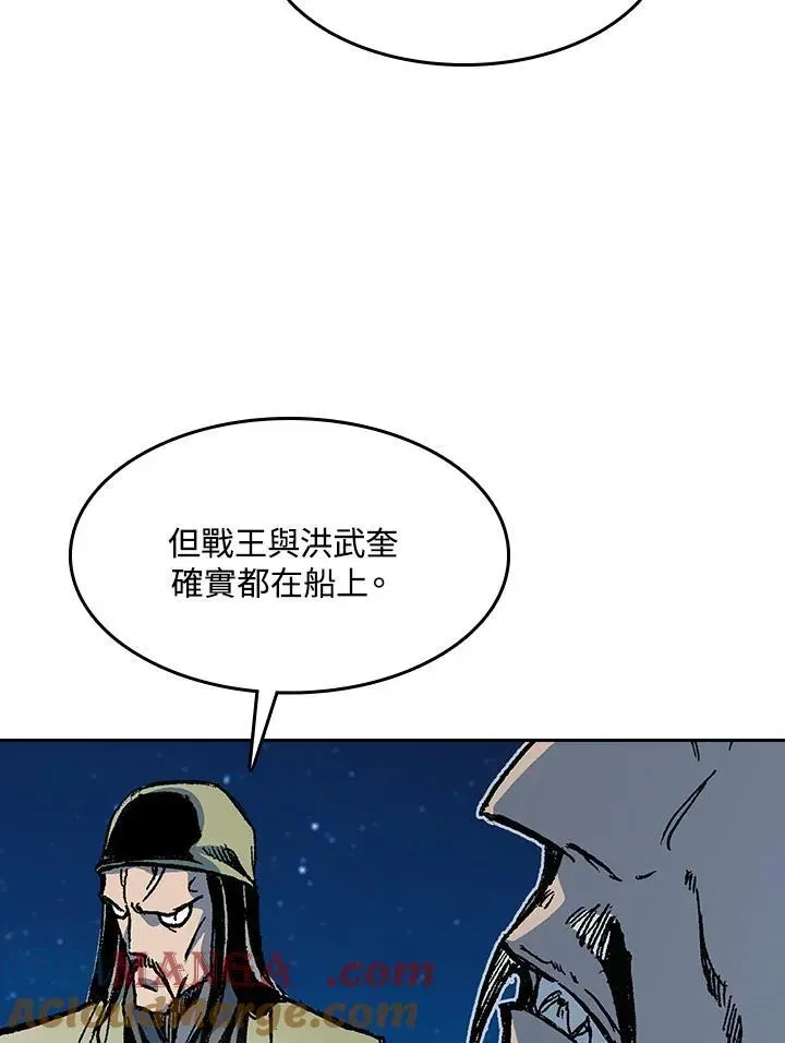 战王传记 第91话 第57页