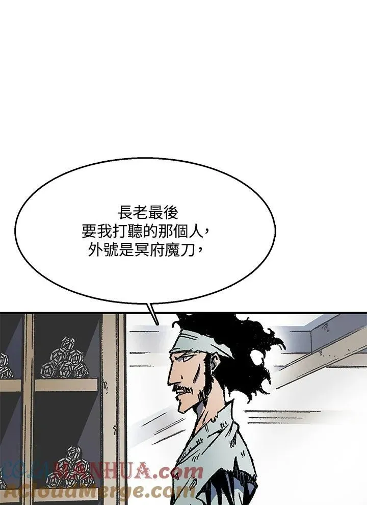 战王传记 第49话 第57页