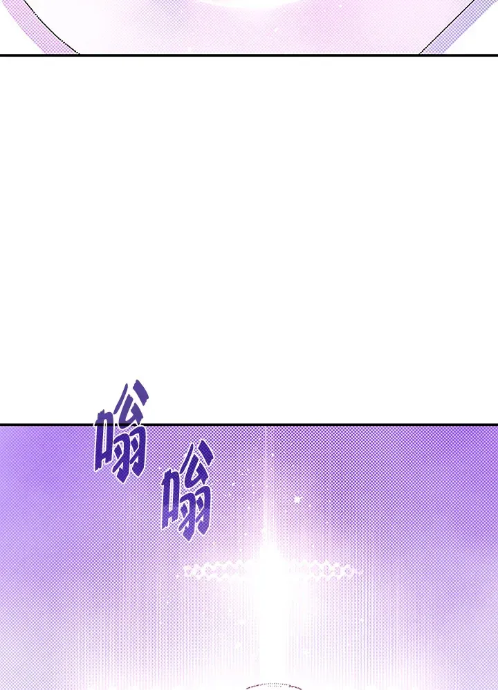 魔导王 第75话 第57页