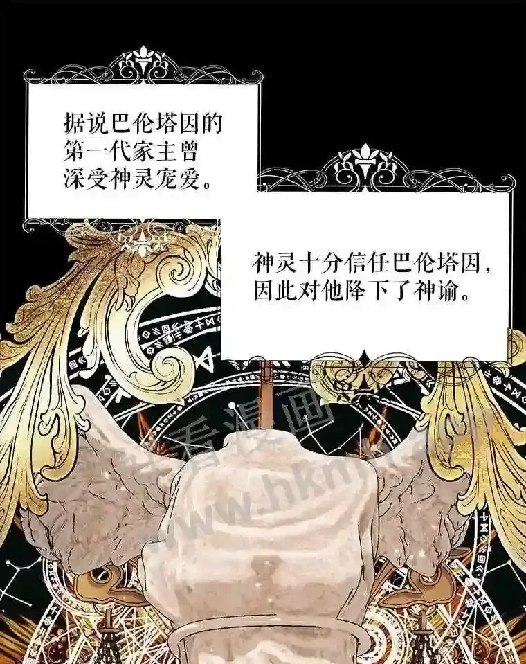 The Siren : 恶魔的契约家人 47.恶魔的恶意 第57页