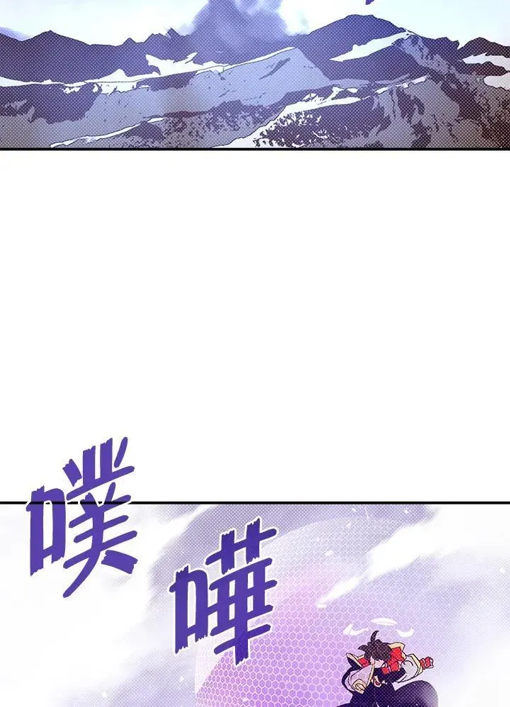 魔导王 第107话 第57页