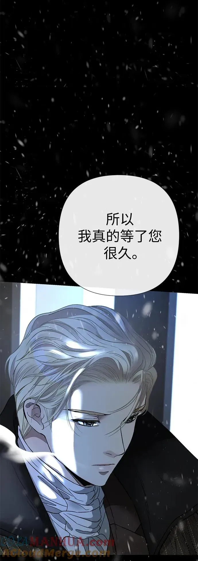 问题王子 [第57话] 童话中的王子殿下 第57页