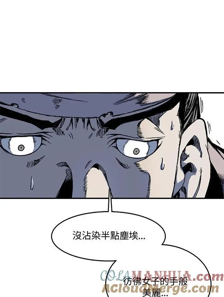 战王传记 第46话 第57页