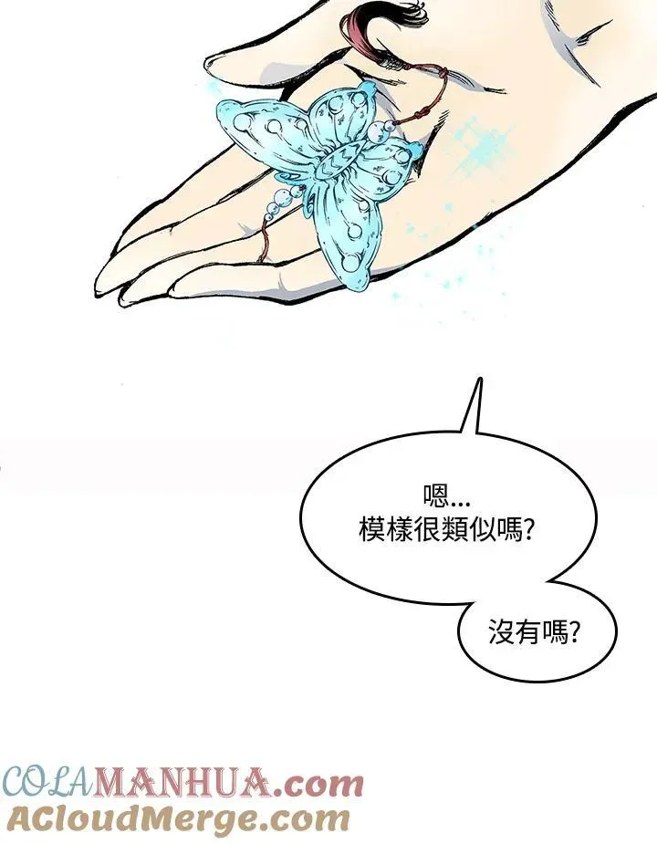 战王传记 第55话 第57页