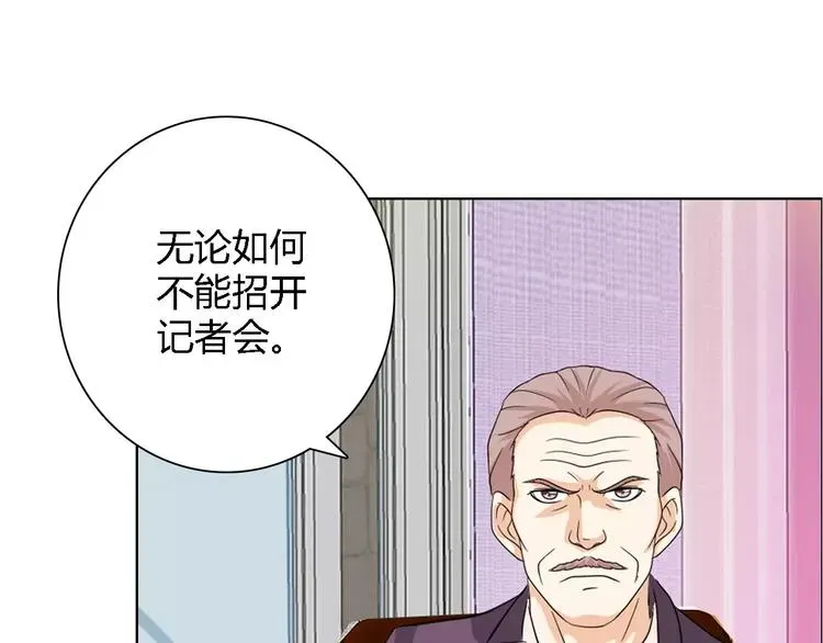 桃色契约 第51话 我永远不会后悔 第57页