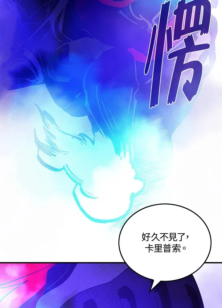 魔导王 第68话 第57页