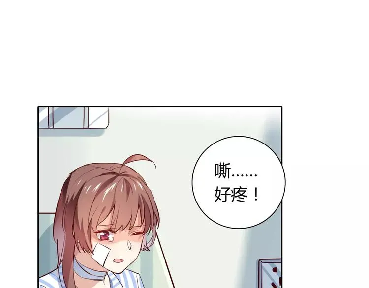 桃色契约 第21话 突如其来的电话 第58页