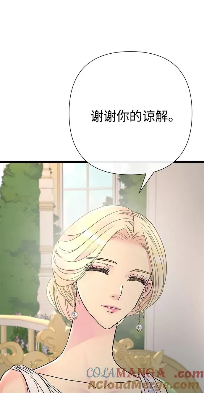 问题王子 [第74话] 好妻子的好丈夫 第58页