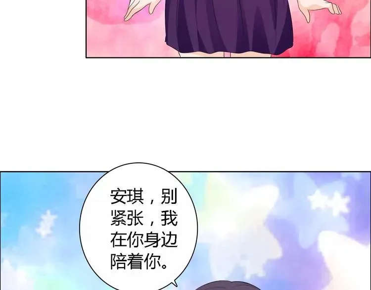 桃色契约 第49话 她是我未婚妻 第58页