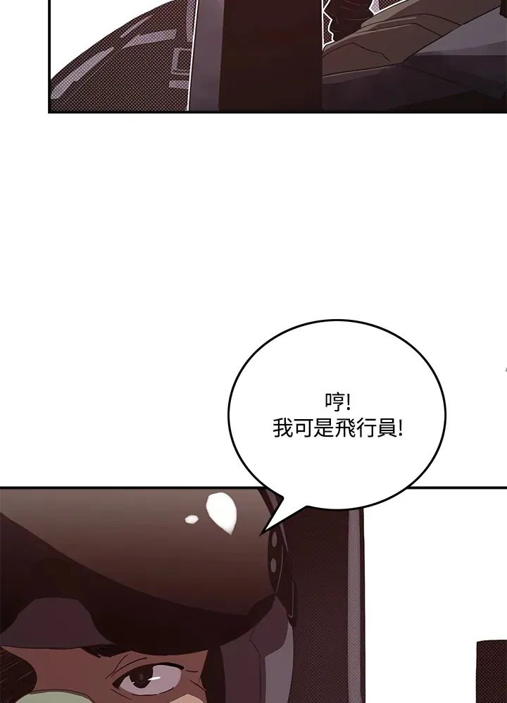 魔导王 第56话 第58页