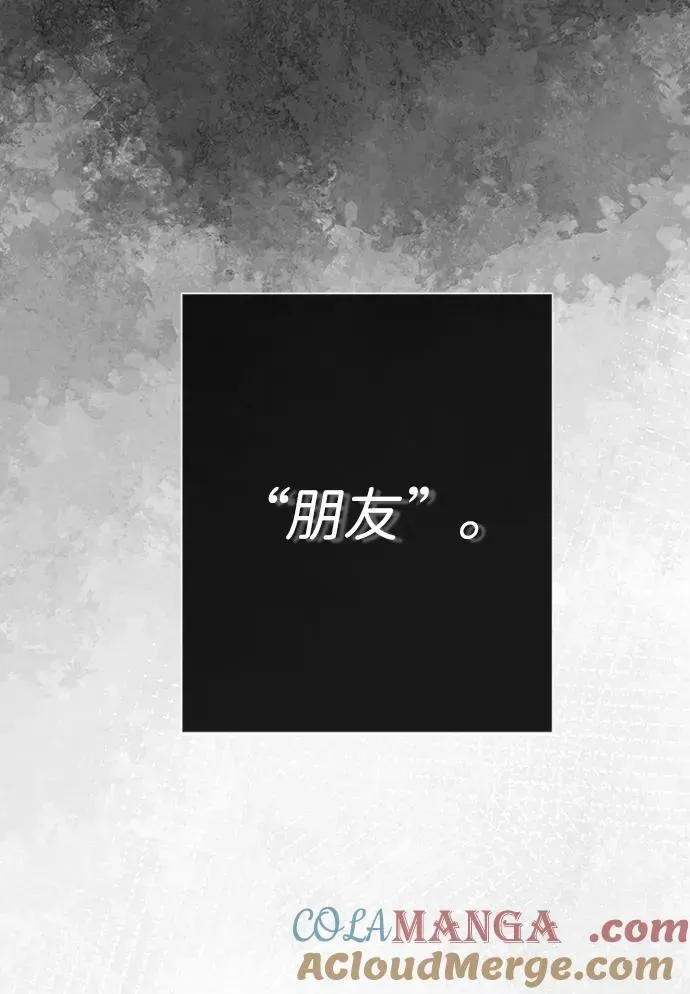 问题王子 [第63话] “朋友” 第58页