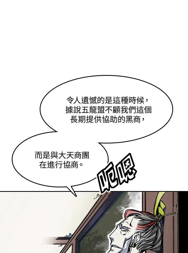 战王传记 第51话 第58页