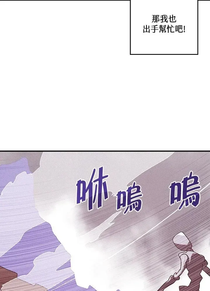 魔导王 第106话 第58页