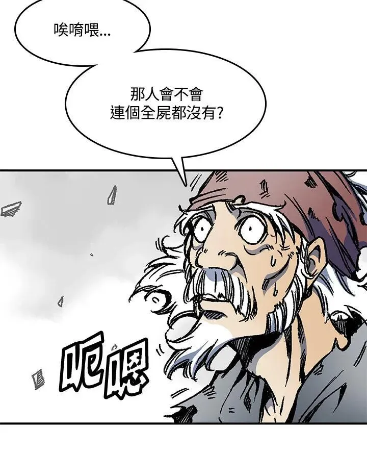 战王传记 第48话 第58页