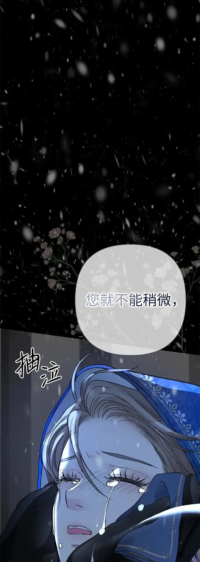 问题王子 [第57话] 童话中的王子殿下 第58页