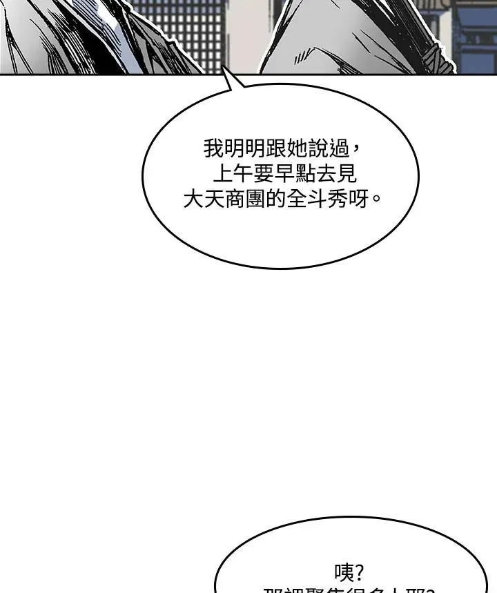 战王传记 第54话 第58页