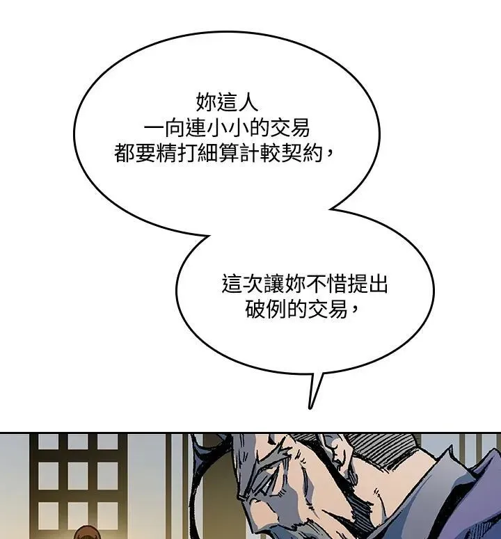 战王传记 第89话 第58页