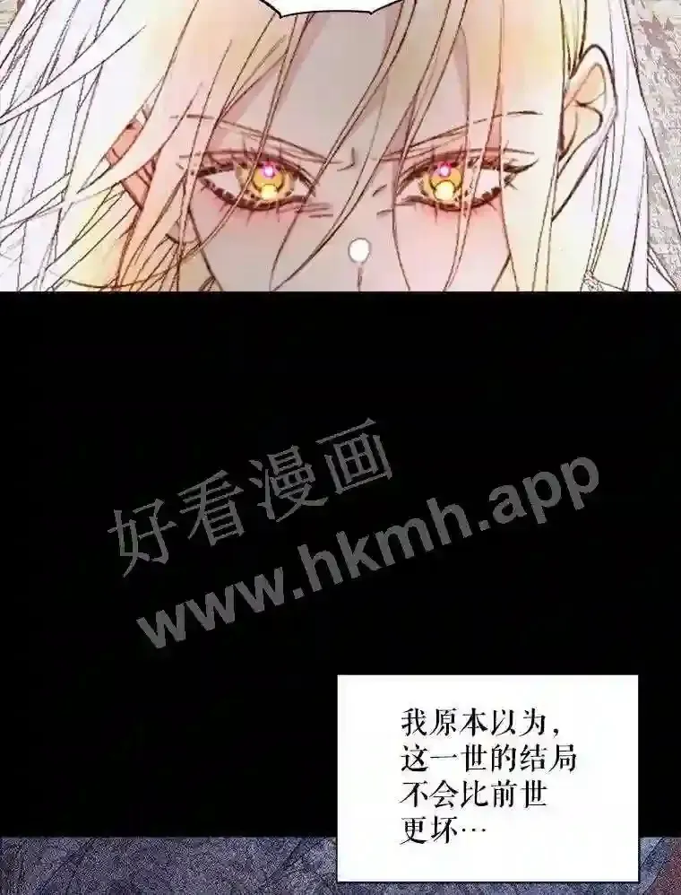 The Siren : 恶魔的契约家人 40.看护 1 第58页