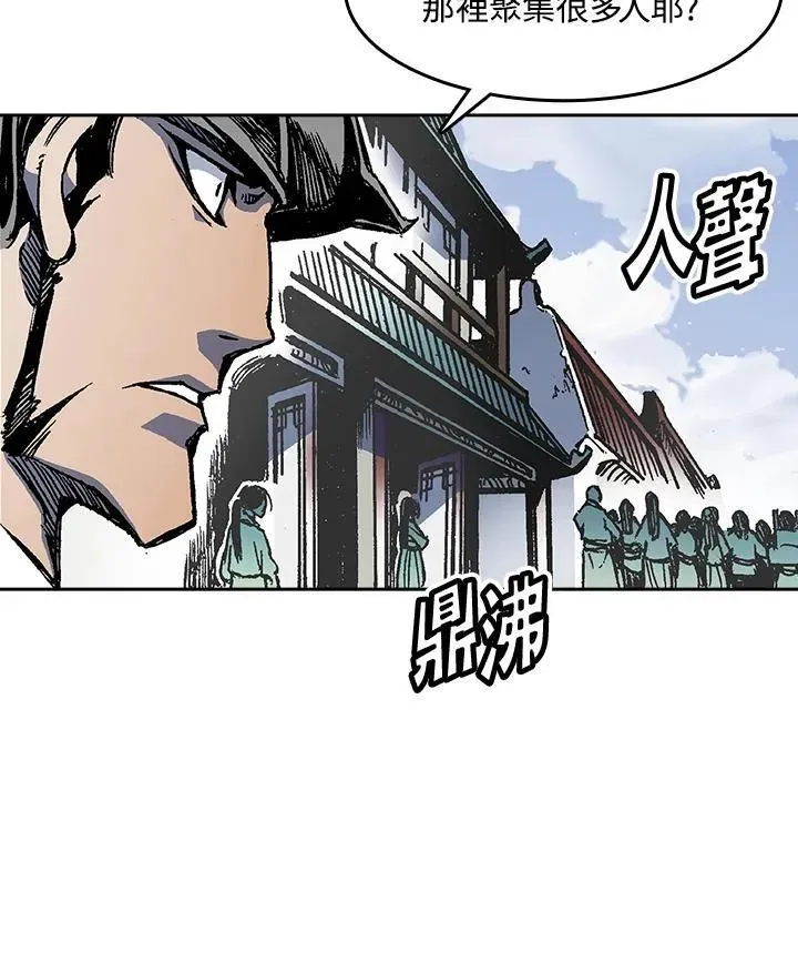 战王传记 第54话 第59页