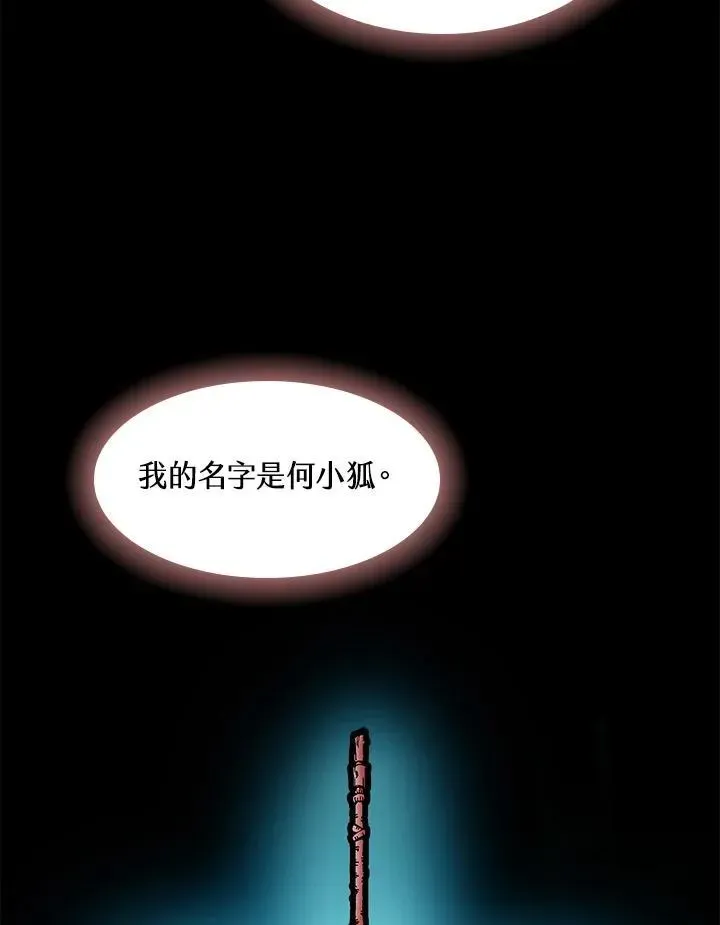 战王传记 第55话 第59页