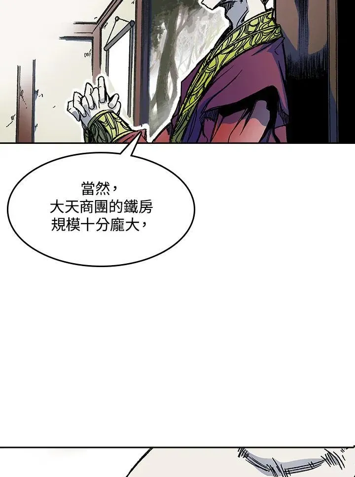 战王传记 第51话 第59页