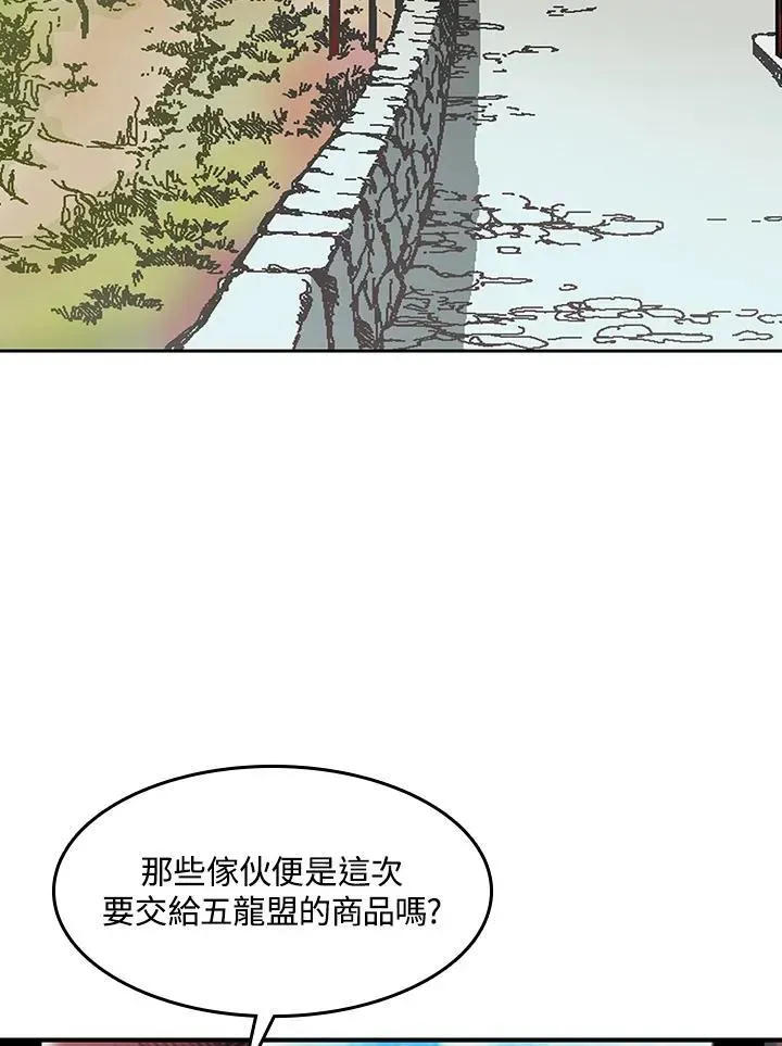 战王传记 第56话 第59页