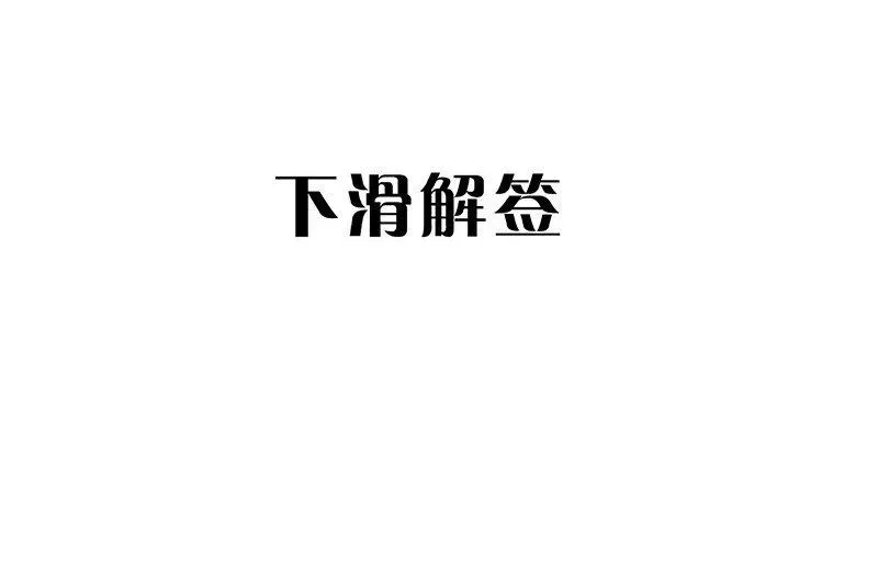 黄道极日 06 法宝 第59页