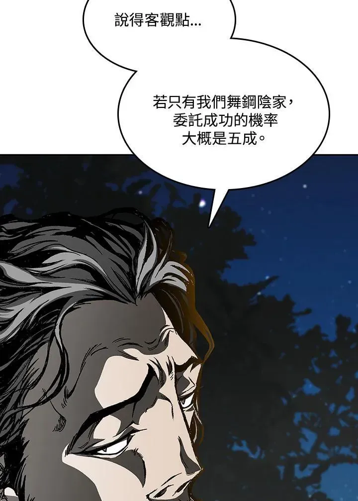 战王传记 第83话 第59页