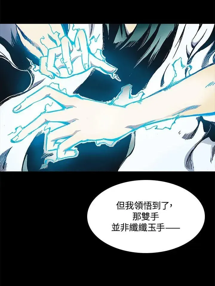 战王传记 第46话 第59页