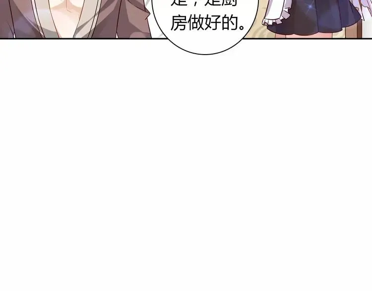 桃色契约 第7话 工作不想要了吗？ 第59页