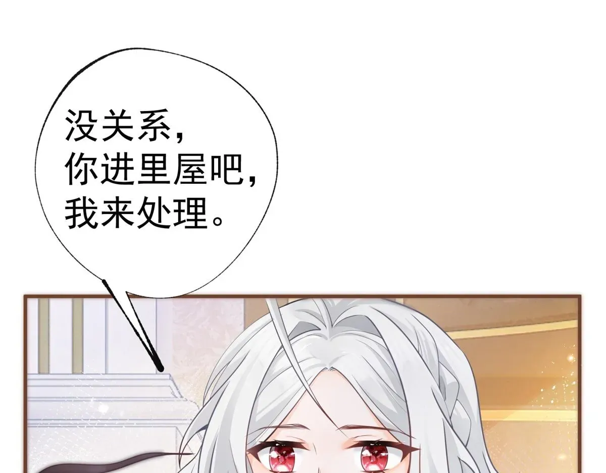 某天成为祭品公主 第5话 杰诺的兴师问罪 第59页