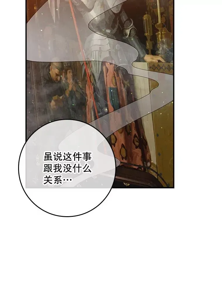 专门对付恶棍 12.交易 第59页