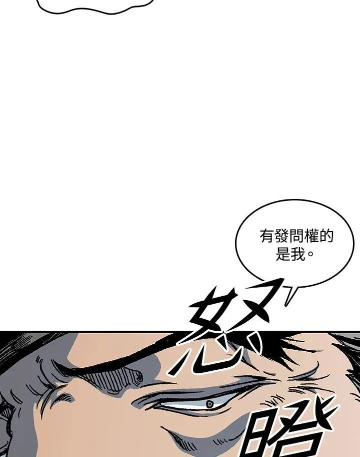 战王传记 第74话 第59页