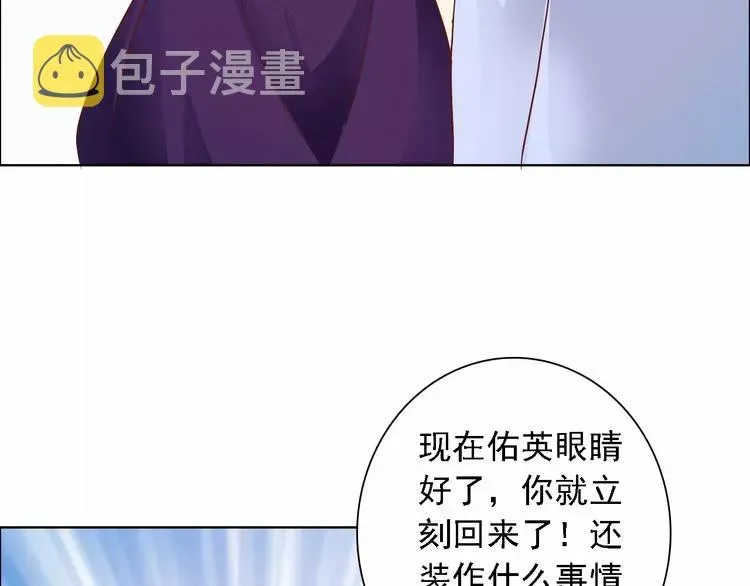 桃色契约 第47话 谁才是第三者 第59页