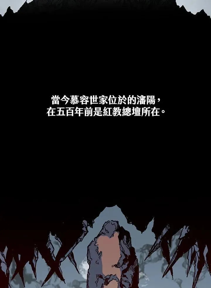 战王传记 第110话 第59页