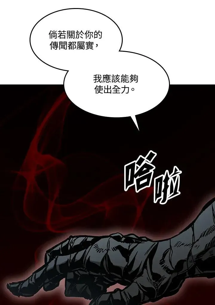 战王传记 第97话 第60页