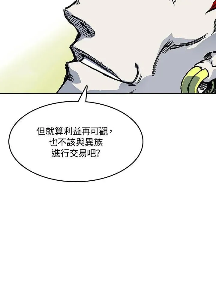 战王传记 第51话 第60页