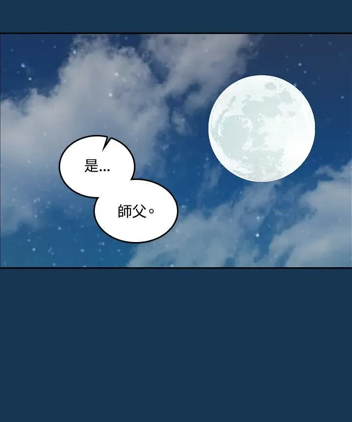 战王传记 第71话 第60页